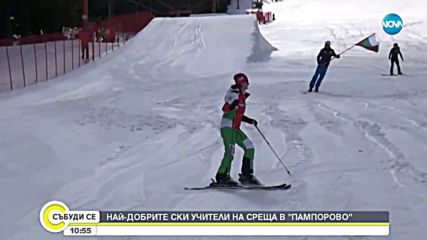 Над 1100 делегати от 6 континента участваха в Интерски конгрес в Пампорово