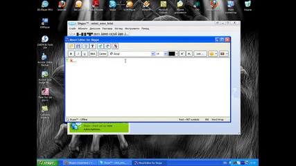 Kak Da Pi6em Cvetno V Skype