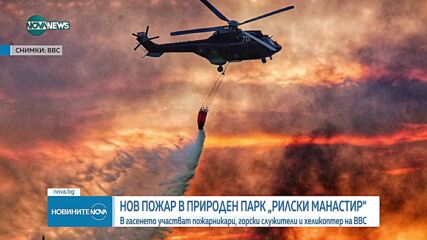 Новините на NOVA NEWS (13.07.2025 - 20:00)