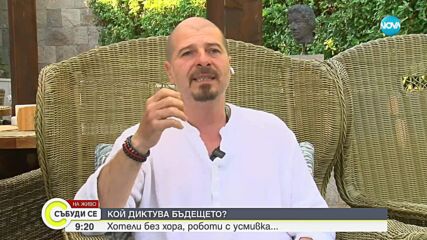 Пламен Русев: В бъдещето, битката ще е за ДНК, а не за нефт и земя