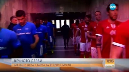 Левски - ЦСКА: Мач с високо напрежение и голям заряд