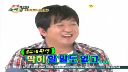 [no subs] 111001 Weekly Idol E11 - with G.na - part 1/2