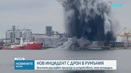 Дрон се самовзриви край пристанището в Констанца