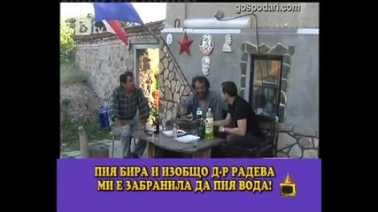 Кой пие вода бе братко