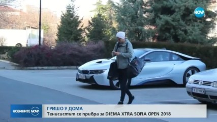 Гришо е в България заради предстоящия турнир в София