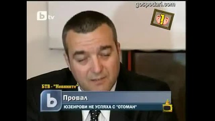 Гледам и не вярвам на ушите си 54 Видео Господари на Ефира