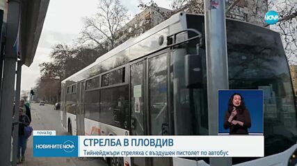 Непълнолетни стреляха по автобус на градския транспорт в Пловдив