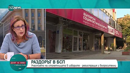 Милен Любенов: Решението на ЦИК за регистрацията на двете крила на ДПС ще бъде внесено във ВАС