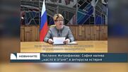 Посланик Митрофанова: София налива „масло в огъня“ в антируска истерия