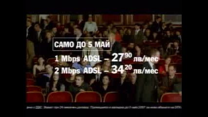 Бтк Adsl Реклама