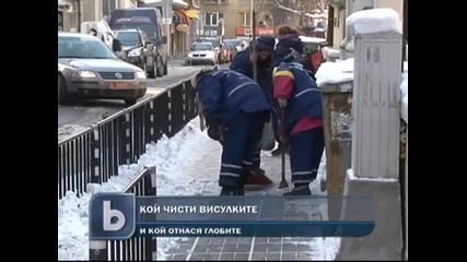 Заледени тротоари под краката и висулки над главата