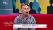 Бъдеще в родината: Статистиката показва, че българите, които се завръщат у нас, са повече от заминаващите