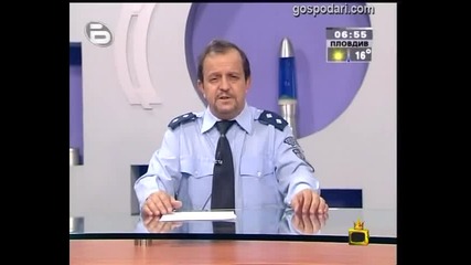 Професионализъм, та дрънка!