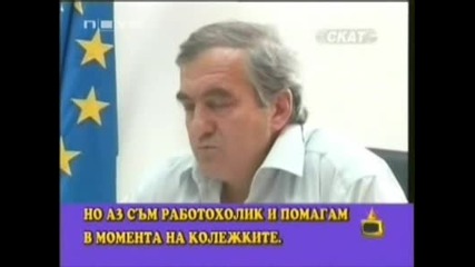Господари На Ефира - Пиянска Среща