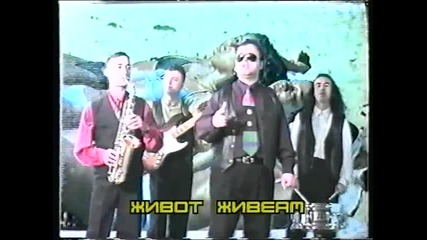 Цане Николовски - Живот живеам 