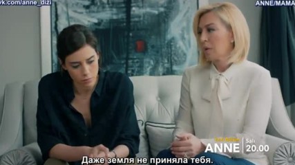 Майка Anne 19 серия 1 анонс рус суб