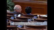 Скандал в пленарната зала заради опит на ДПС да агитира за изборите в Сърница