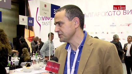 DIVINO TASTE – форум на българското вино