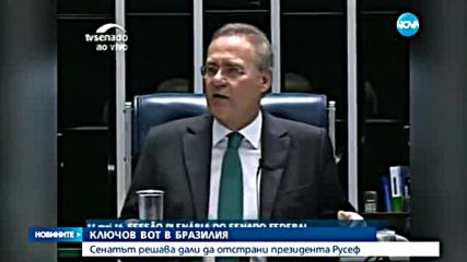 Решаващ ден за съдбата на Дилма Русеф - централна емисия