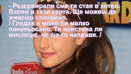 Imperfectly - Perfect / story / 8