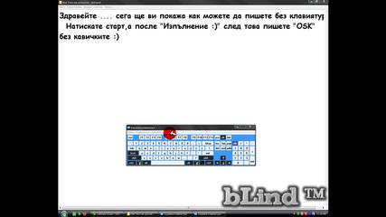 Как се пише без клавиятура 