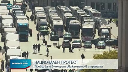 Новините на NOVA NEWS (09.05.2022 - 20:00)