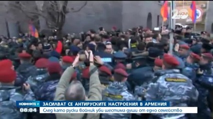 14 души пострадаха при сблъсъци на протести в Армения