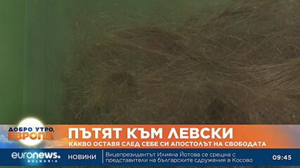 Какво ни оставя след себе си Апостолът на свободата?