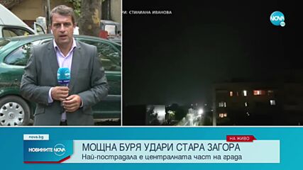 Буря се разрази над Стара Загора