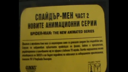 Българското Vhs издание на Спайдър-мен Новите анимационни серии (2003) част 2 Съни Филмс 2004