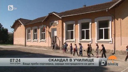 Баща преби портиерка заради пострадалото си дете