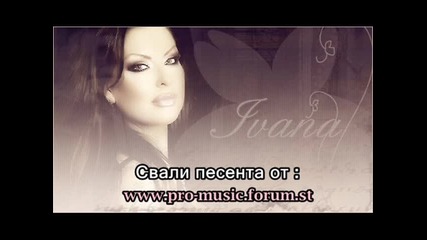 Ивана - Падни На Колене Cd Rip