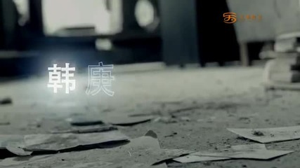Han Geng- Clown Mask M/v [480p]