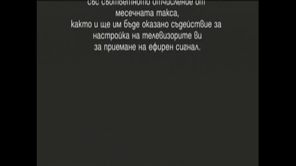 Изявление на Булсатком към абонатите относно скандалът с Бтв