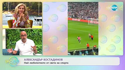 Най-любопитното от света на спорта - „На кафе” (13.07.2021)