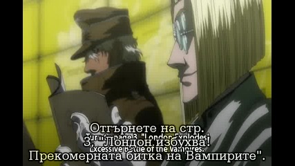 Hellsing Ova V 1/3