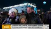Новогодишният концерт променя движението в София