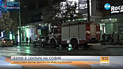 Изоставен багаж вдигна на крак полицията в София тази нощ