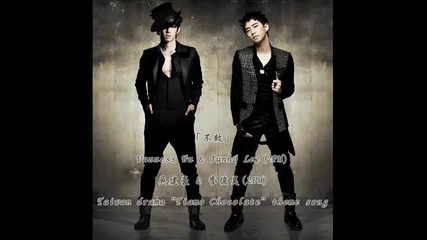 Van Ness Wu & Junho (2pm) - Undefeated ~ Ti Amo Chocolate O S T