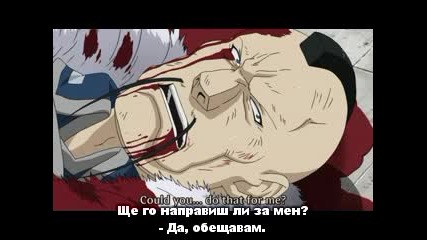 Fullmetal Alchemist Brotherhood - 58 ( С Бг Субс ) ( Високо Качество ) 