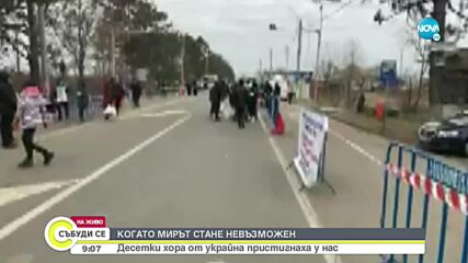 Напливът на украинци към границата с Румъния не стихва