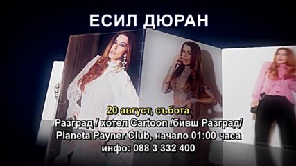 Есил Дюран - 20.08.2016-реклама