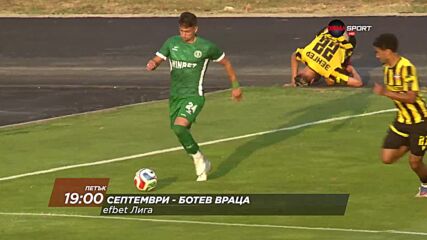 Септември - Ботев Враца на 04 септември, петък от 19:00 ч. по DIEMA SPORT