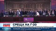Среща на Г-20: Володимир Зеленски представи украинската формула за мир