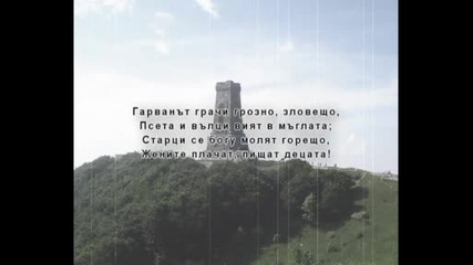 България