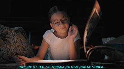 Ilda Saulic - Dobri oce moj (prevod)