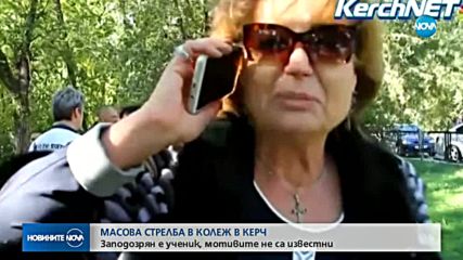 ТЕРОР В КРИМ: Бомба и стрелба в колеж, жертвите са най-малко 19 души