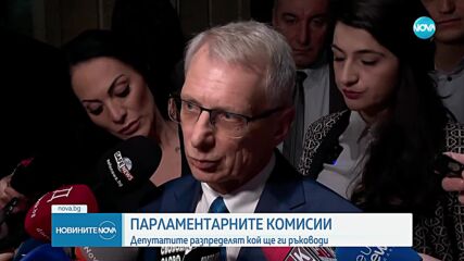В работен режим: Очаква се Народното събрание най-после да състави комисиите си