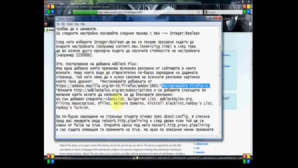 uskorqvane na mozilla firefox 