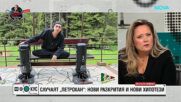Борислав Сандов: Познавах хората от "Петрохан", не вярвам, че биха извършили злодеяние